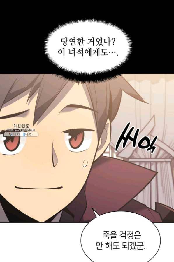 템빨(카카오) 102화 잊혀진 것들 76