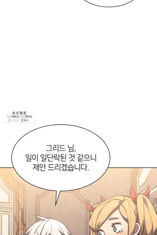 템빨(카카오) 102화 잊혀진 것들 77