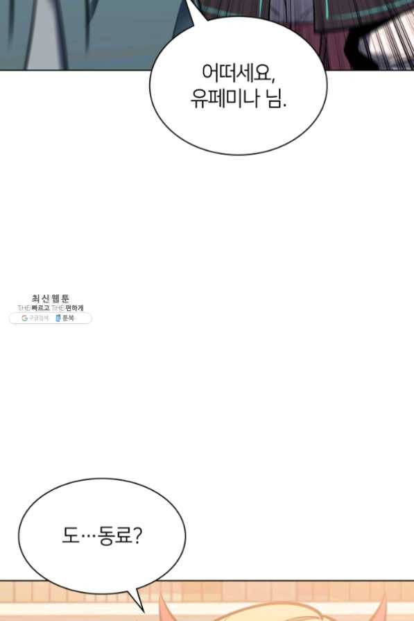 템빨(카카오) 102화 잊혀진 것들 80