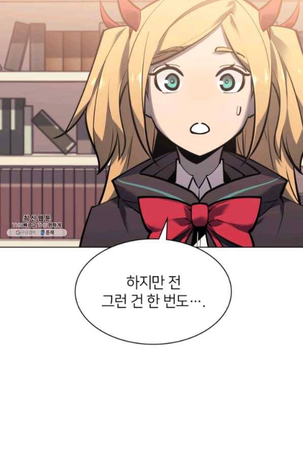 템빨(카카오) 102화 잊혀진 것들 81