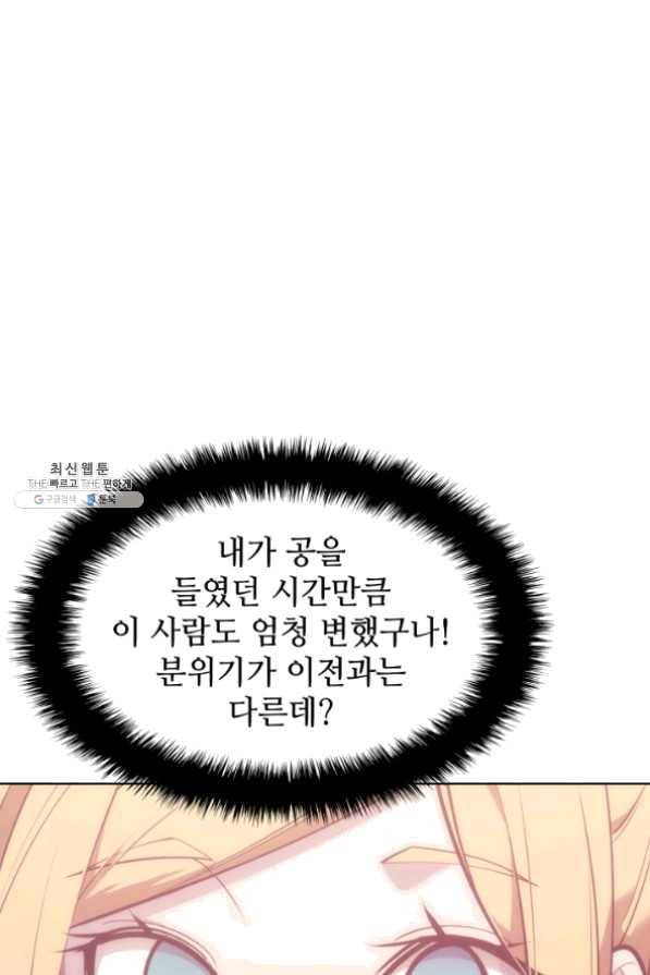 템빨(카카오) 102화 잊혀진 것들 84