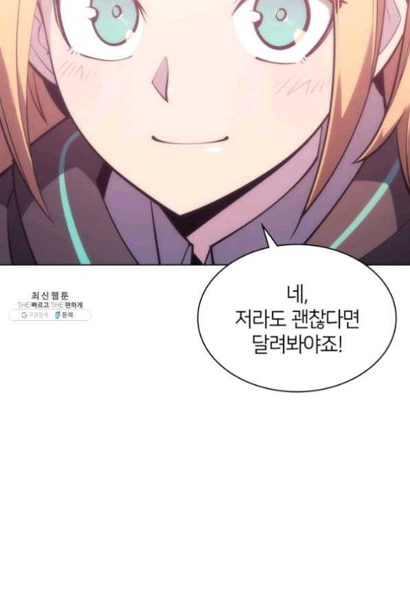 템빨(카카오) 102화 잊혀진 것들 85