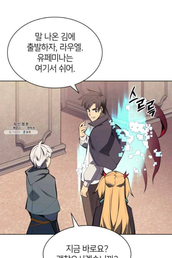 템빨(카카오) 102화 잊혀진 것들 86