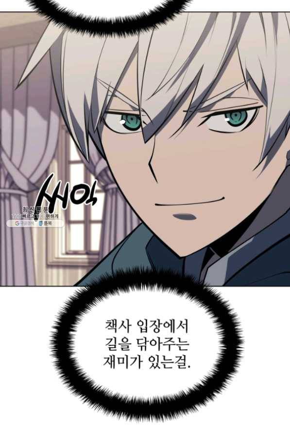 템빨(카카오) 102화 잊혀진 것들 90