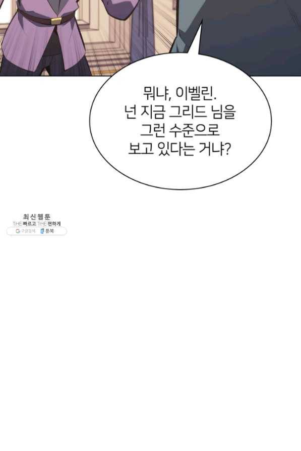 템빨(카카오) 102화 잊혀진 것들 98