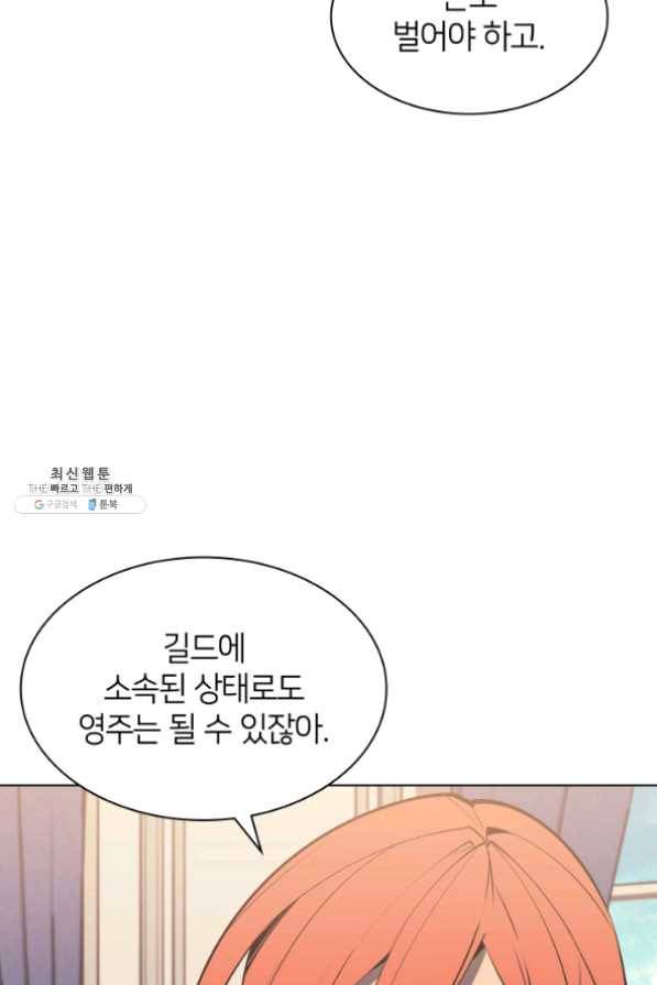 템빨(카카오) 102화 잊혀진 것들 100