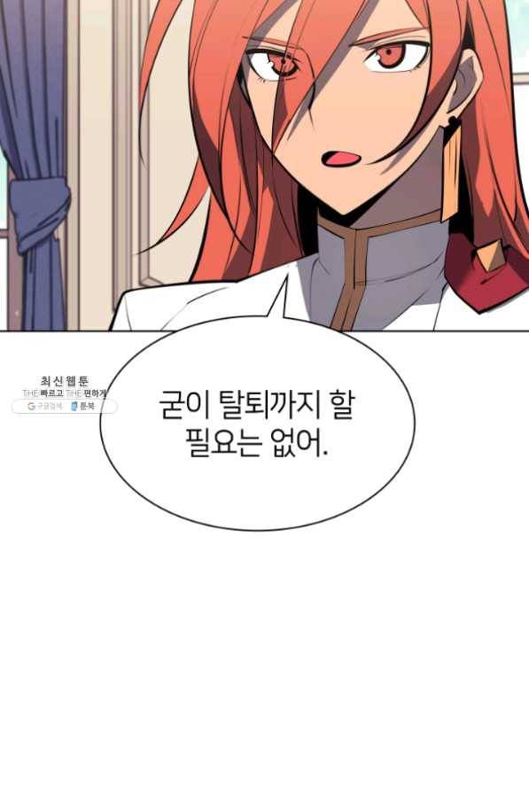 템빨(카카오) 102화 잊혀진 것들 101