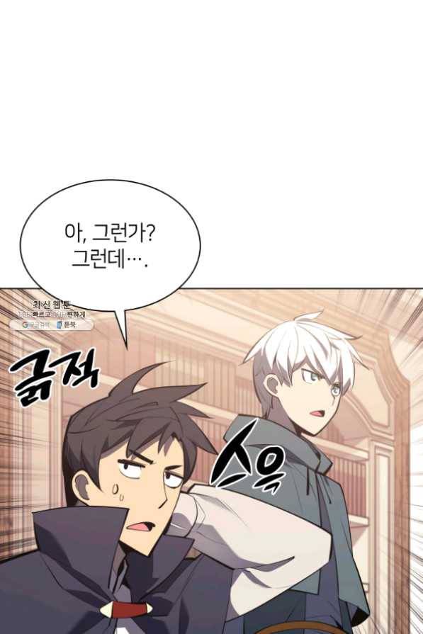 템빨(카카오) 102화 잊혀진 것들 102