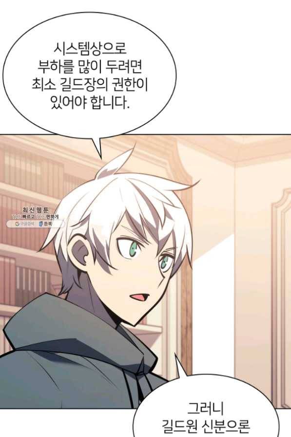 템빨(카카오) 102화 잊혀진 것들 104