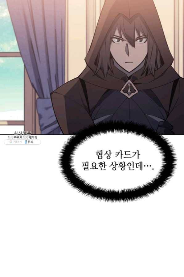 템빨(카카오) 102화 잊혀진 것들 106