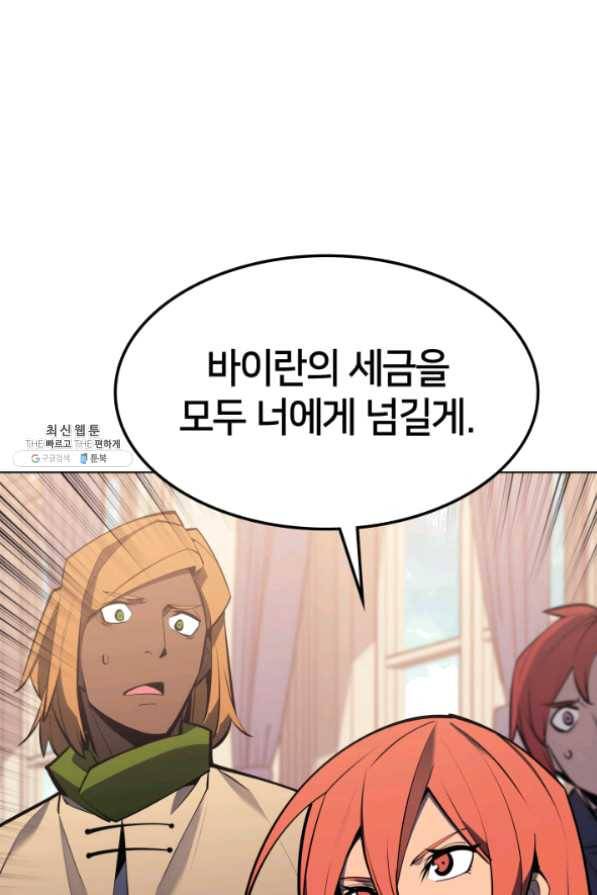 템빨(카카오) 102화 잊혀진 것들 107