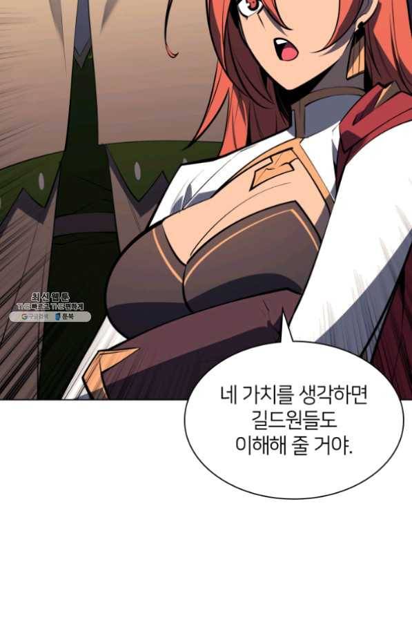 템빨(카카오) 102화 잊혀진 것들 108