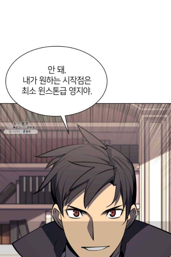 템빨(카카오) 102화 잊혀진 것들 111
