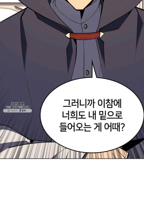 템빨(카카오) 102화 잊혀진 것들 112