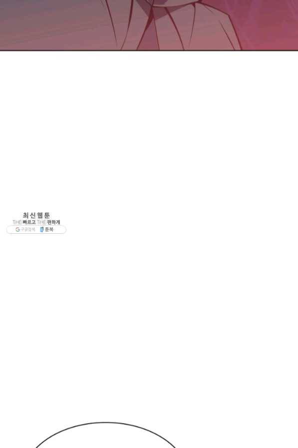 템빨(카카오) 102화 잊혀진 것들 118
