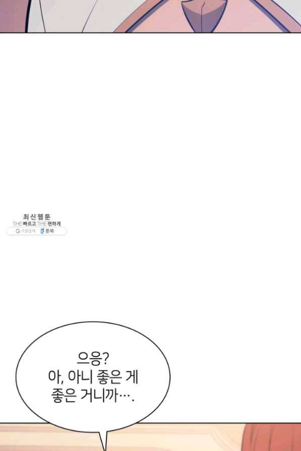 템빨(카카오) 102화 잊혀진 것들 122