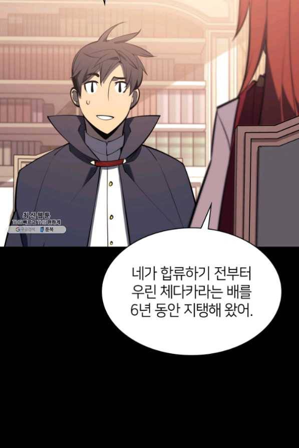템빨(카카오) 102화 잊혀진 것들 123