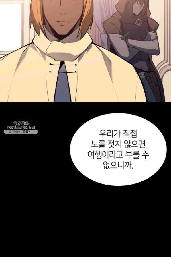 템빨(카카오) 102화 잊혀진 것들 125