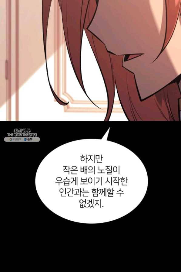 템빨(카카오) 102화 잊혀진 것들 127