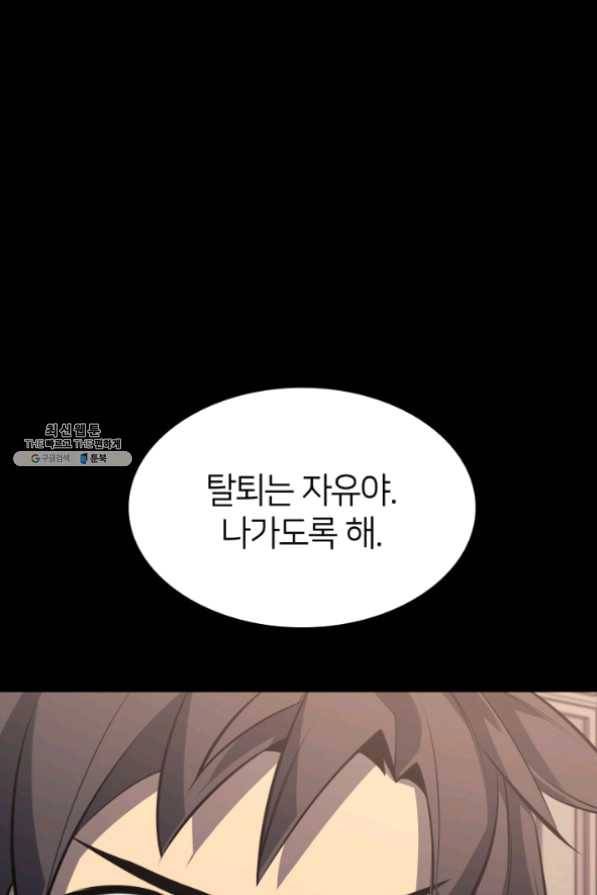 템빨(카카오) 102화 잊혀진 것들 128