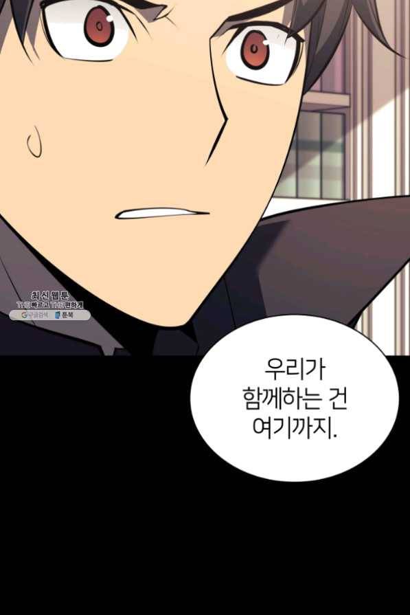템빨(카카오) 102화 잊혀진 것들 129