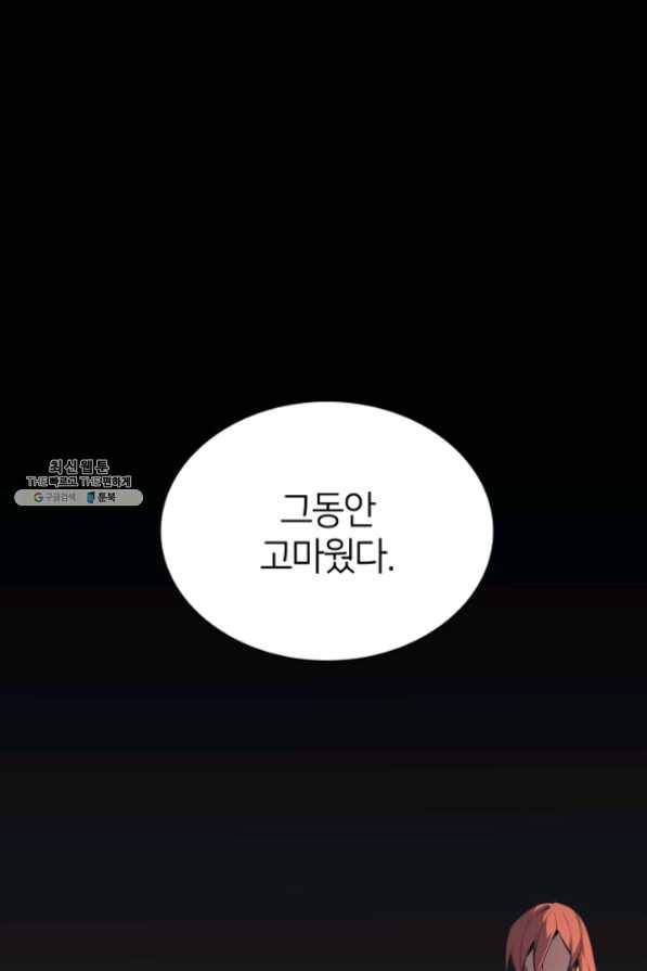 템빨(카카오) 102화 잊혀진 것들 130