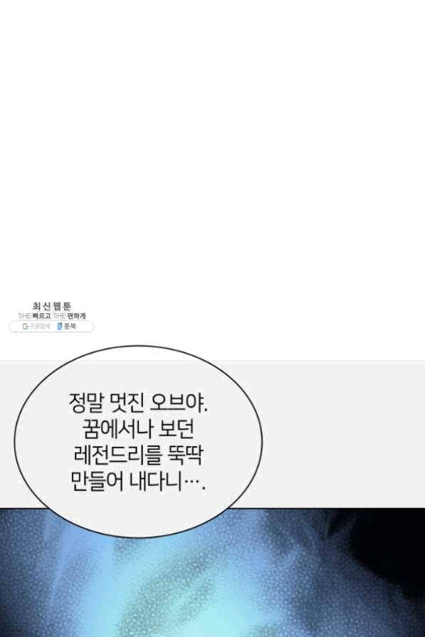 템빨(카카오) 102화 잊혀진 것들 133