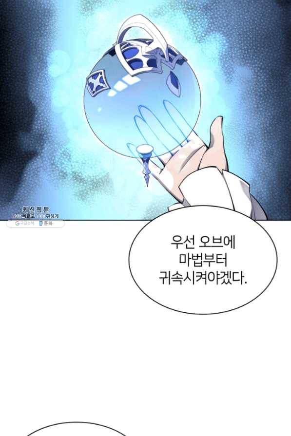 템빨(카카오) 102화 잊혀진 것들 134