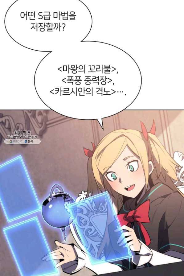 템빨(카카오) 102화 잊혀진 것들 135
