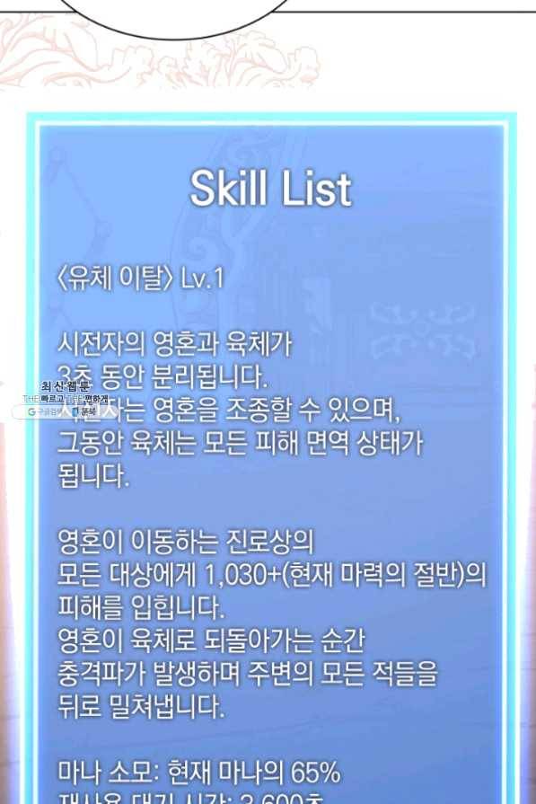 템빨(카카오) 102화 잊혀진 것들 137