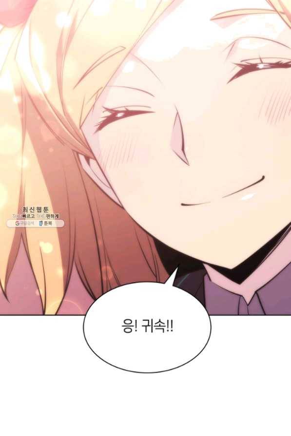 템빨(카카오) 102화 잊혀진 것들 141