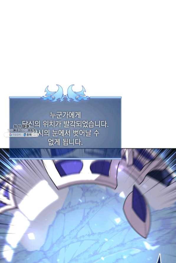 템빨(카카오) 102화 잊혀진 것들 144