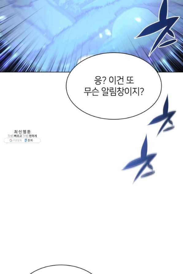 템빨(카카오) 102화 잊혀진 것들 145