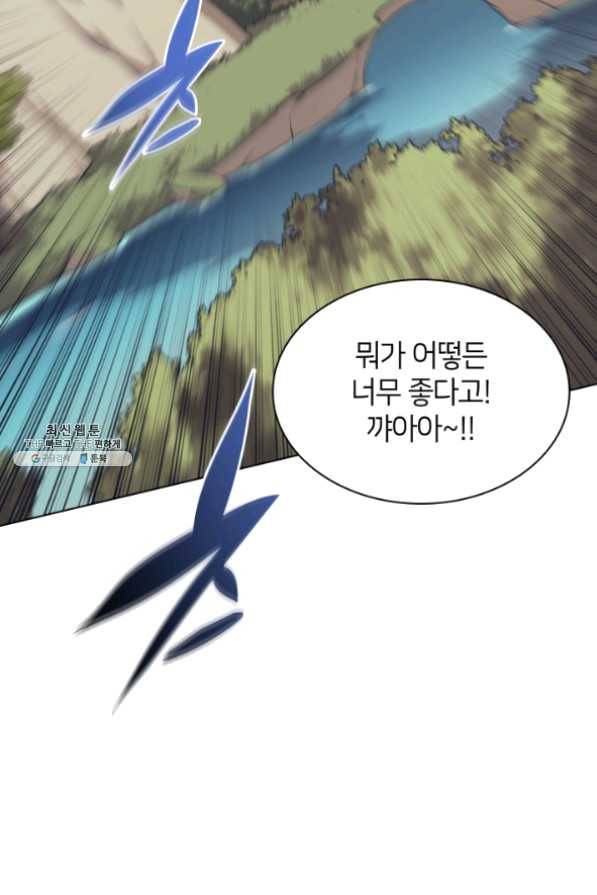 템빨(카카오) 102화 잊혀진 것들 147