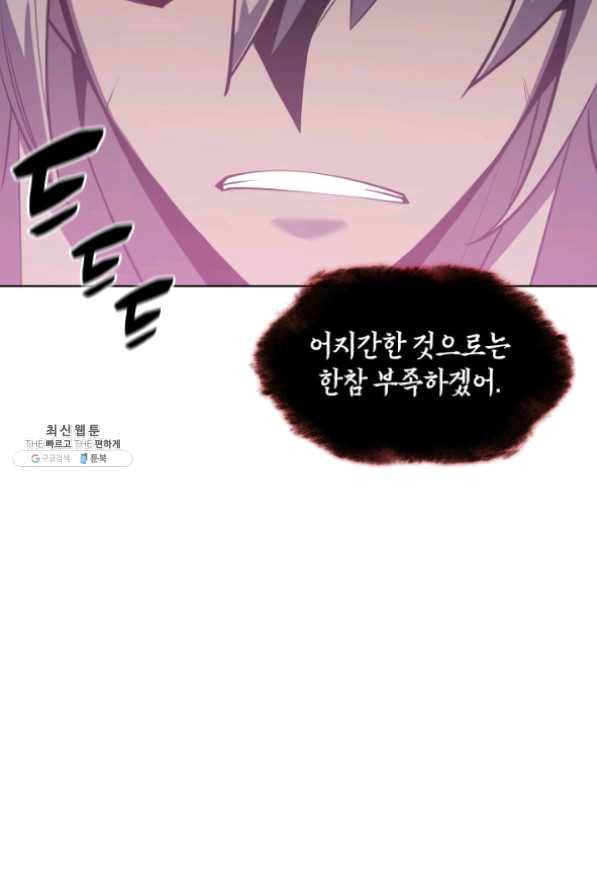 템빨(카카오) 102화 잊혀진 것들 153