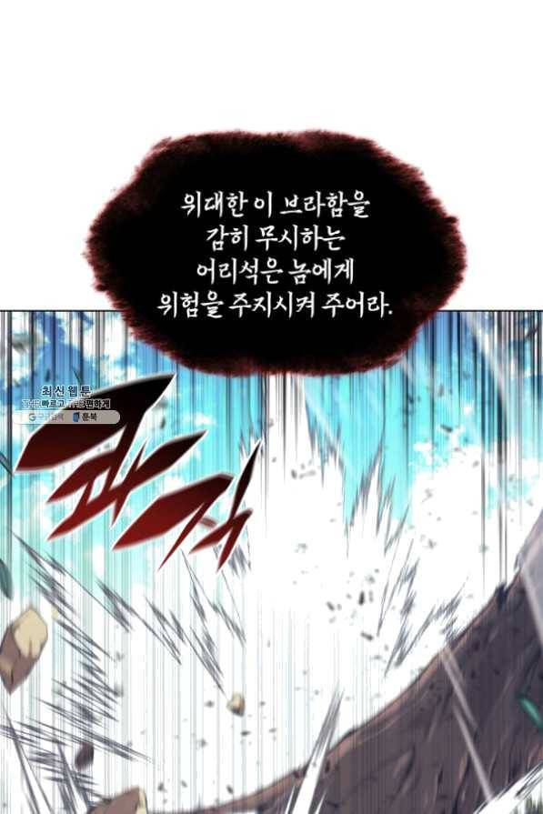 템빨(카카오) 102화 잊혀진 것들 154