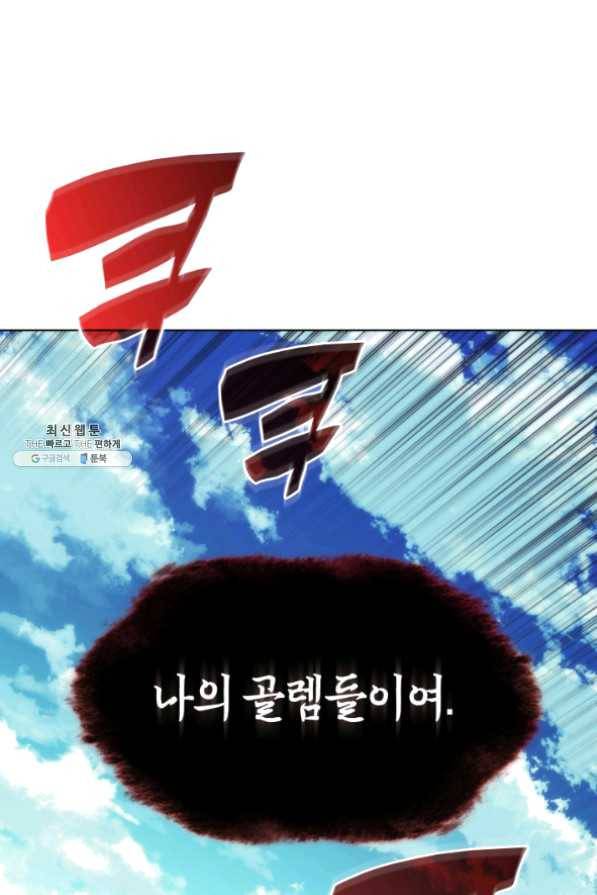 템빨(카카오) 102화 잊혀진 것들 156