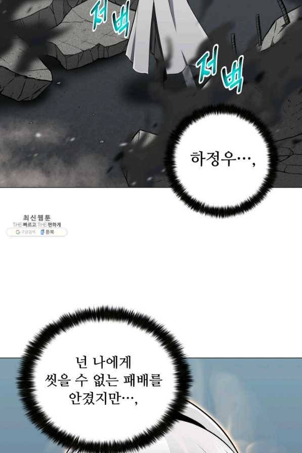 리버스 빌런 86화 이유들 3
