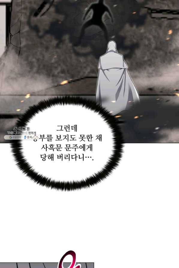 리버스 빌런 86화 이유들 6