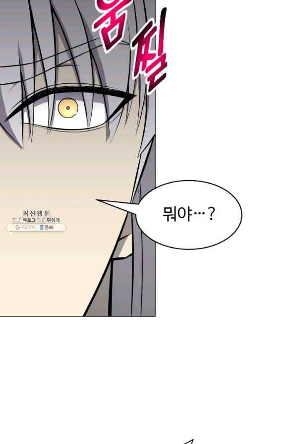 리버스 빌런 86화 이유들 7