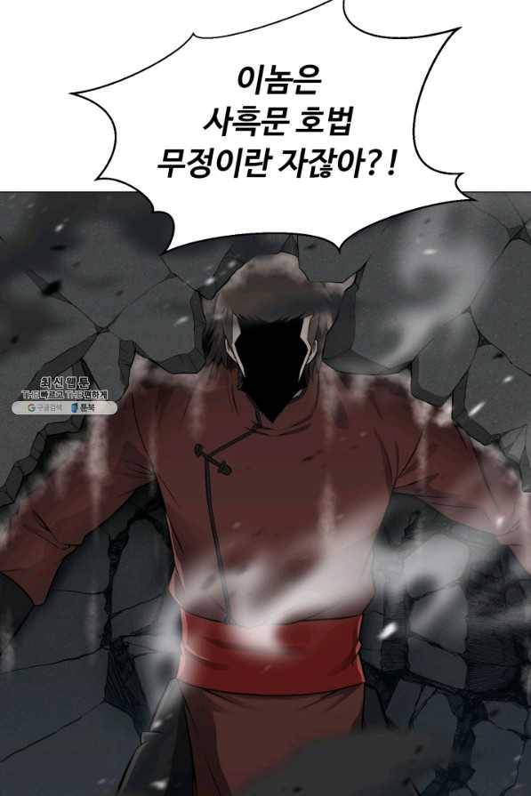 리버스 빌런 86화 이유들 8