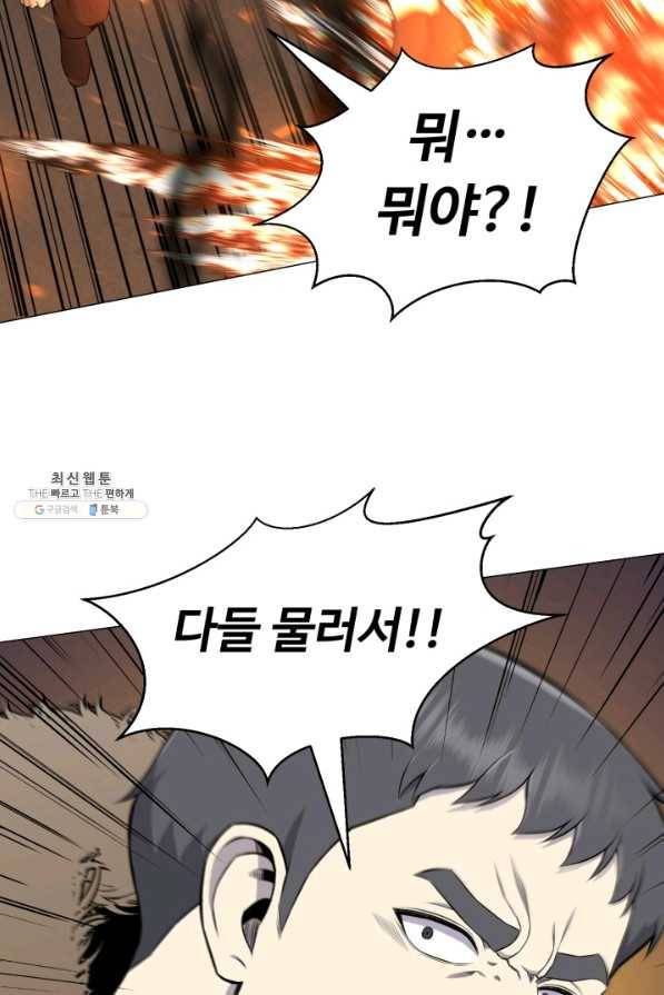 리버스 빌런 86화 이유들 23