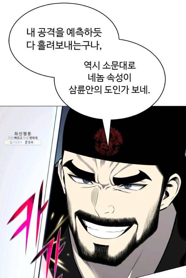 리버스 빌런 86화 이유들 34