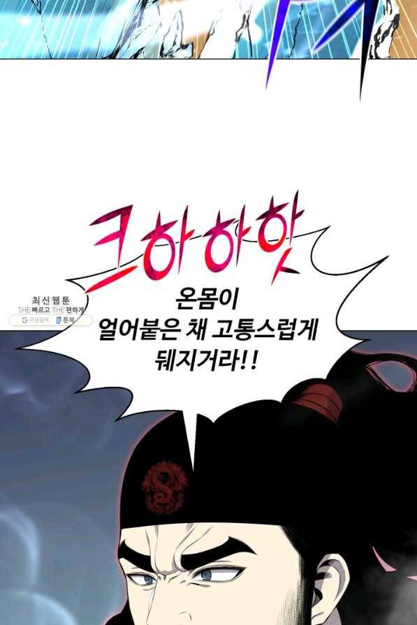리버스 빌런 86화 이유들 42