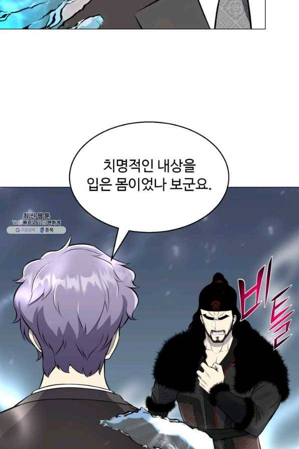 리버스 빌런 86화 이유들 46