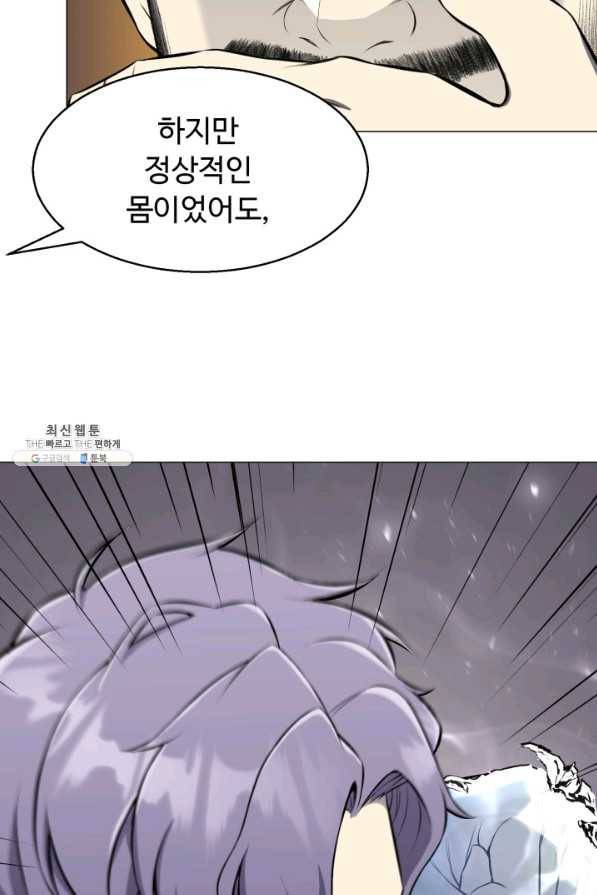 리버스 빌런 86화 이유들 48