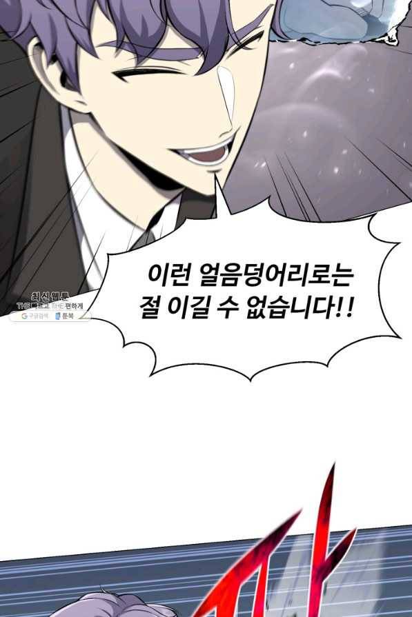 리버스 빌런 86화 이유들 49