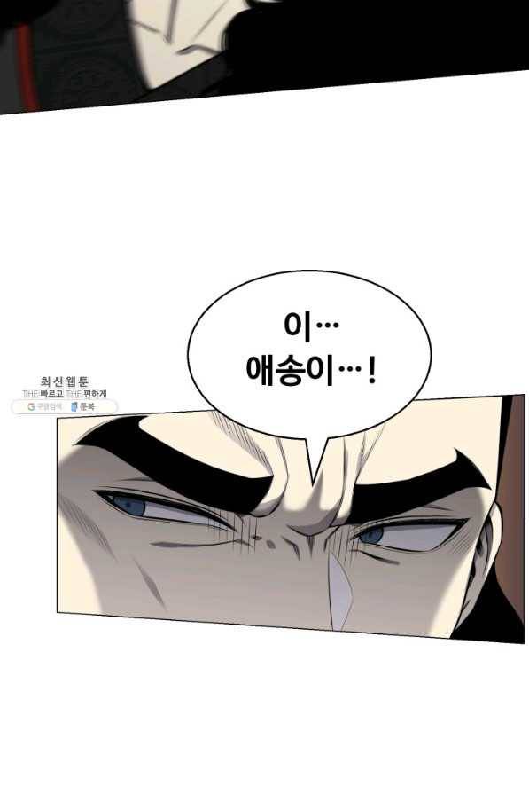 리버스 빌런 86화 이유들 52