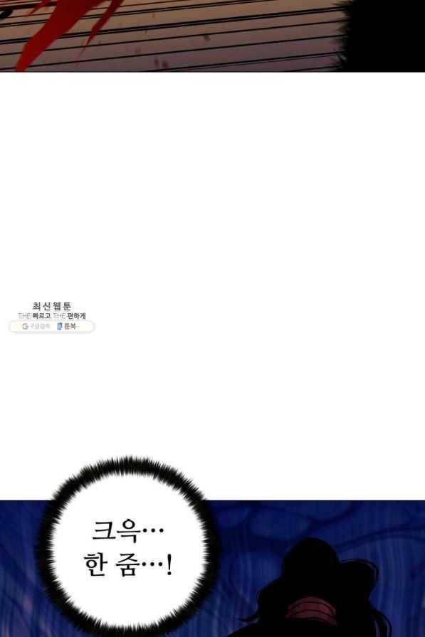 리버스 빌런 86화 이유들 54