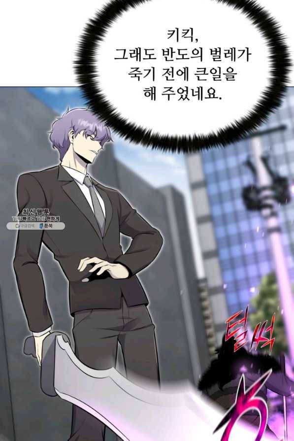 리버스 빌런 86화 이유들 61